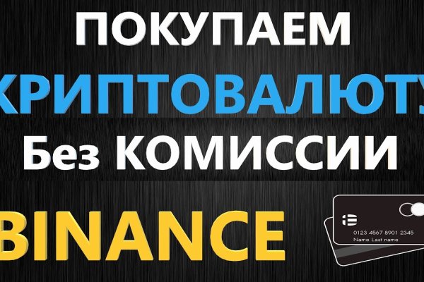Кракен kr2connect co
