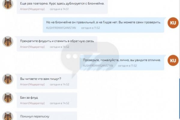 Кракен даркнет тор