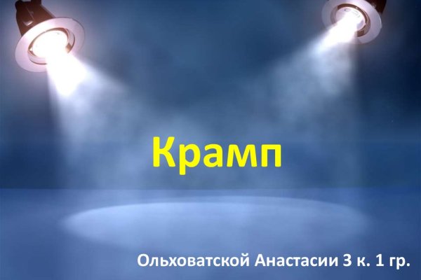 Кракен маркер даркнет