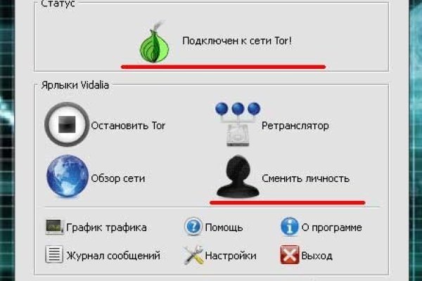 Кракен впн
