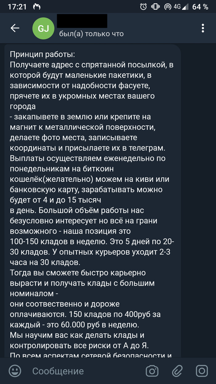 Dark net официальный сайт