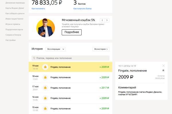 Замена гидры