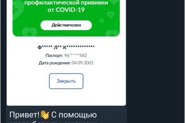Кракен маркет даркнет только через торг