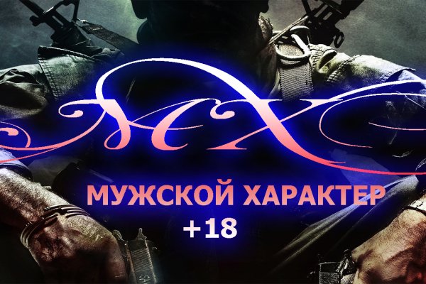 Кракен правильная
