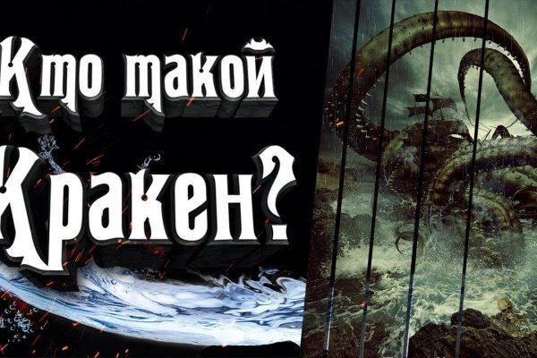 Что такое кракен маркетплейс