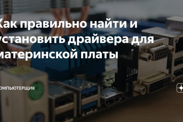 Кракен офф сайт