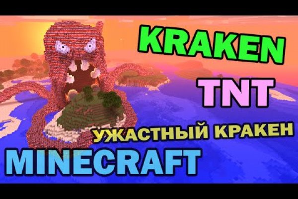 Kraken это