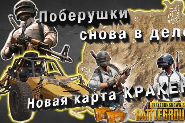 Магазин kraken даркнет