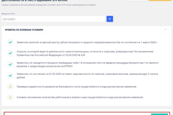Кракен с айфона
