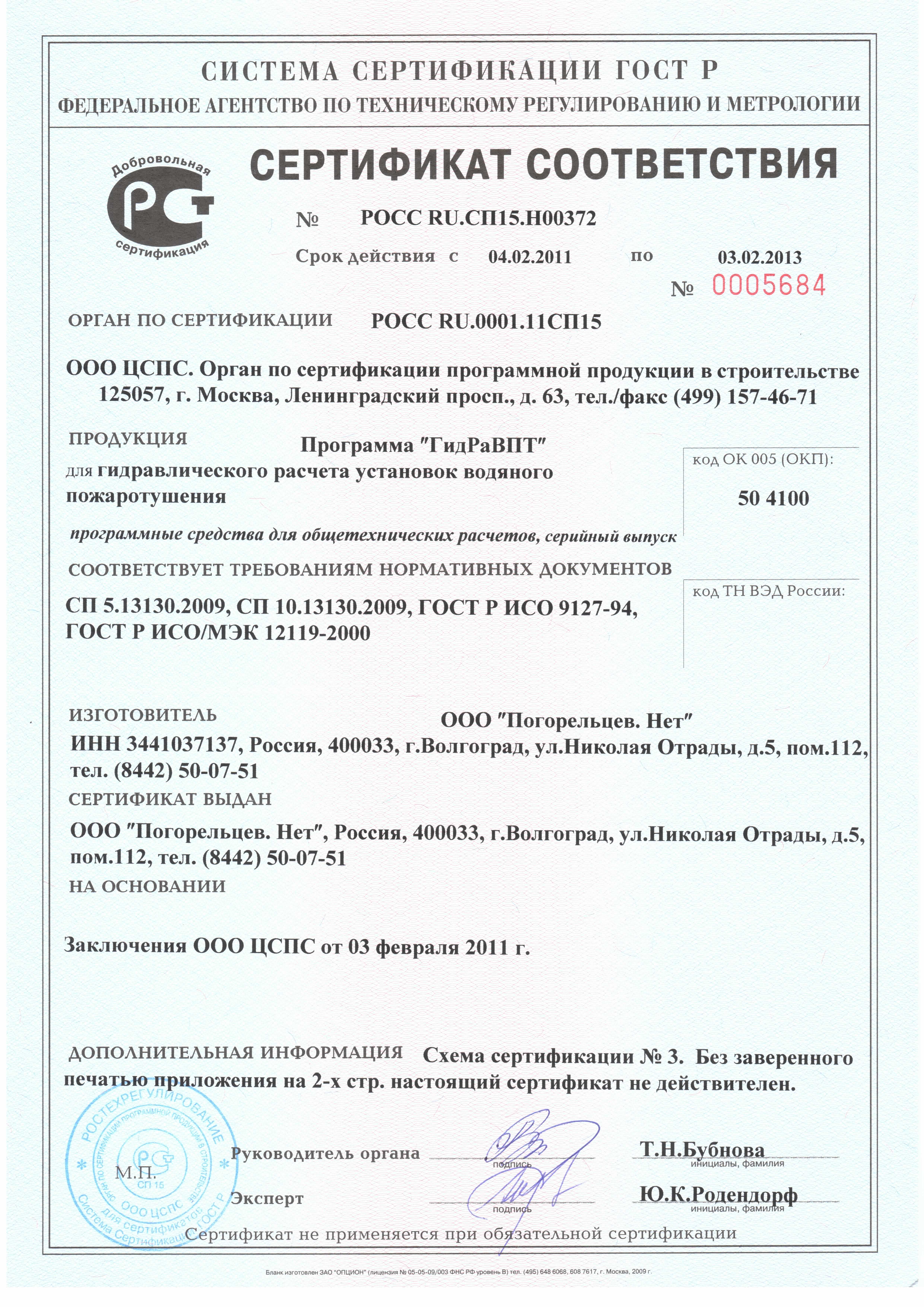 Кракен упал