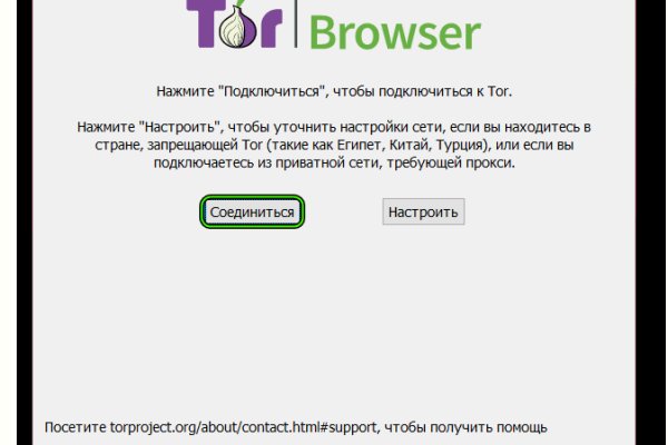 Тор для кракена