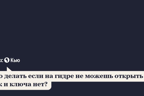 Замена hydra