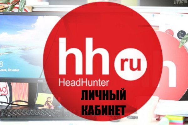 Кракен найдется все