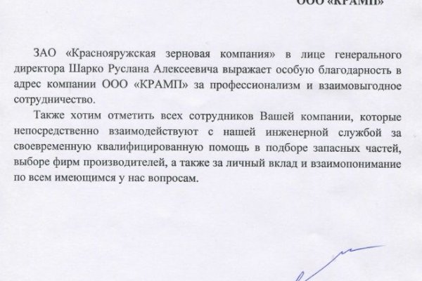 Кракен ссылку где