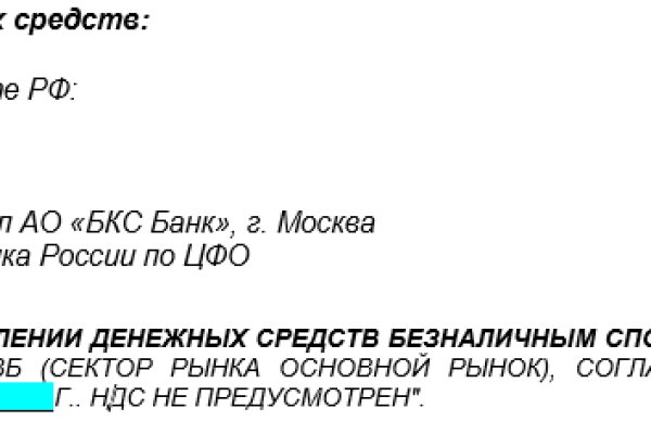 Кракен даркнет только через