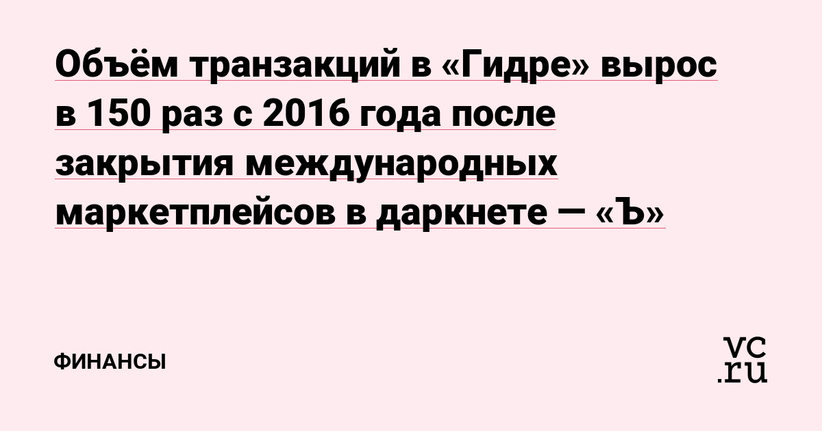 Кракен не заходит