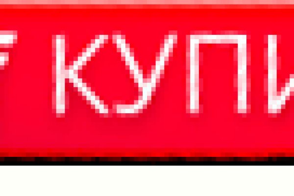 Кракен найдется все