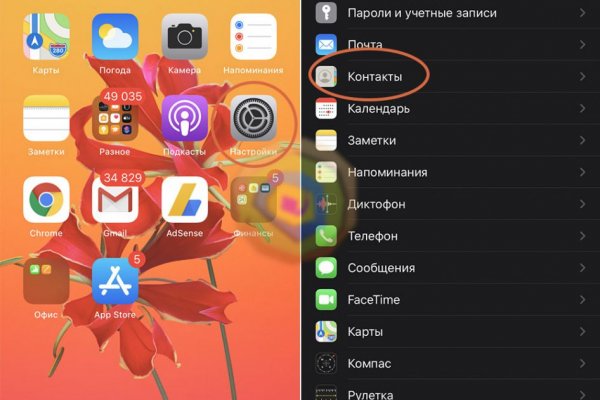 Как найти сайт кракен